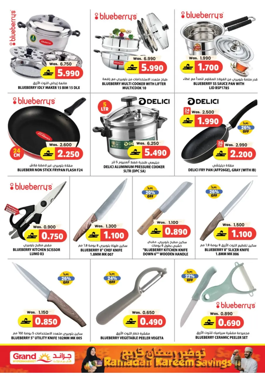 Offres Grand hypermarché  Al Hail  de 5 à 8 mars spéciales Ramadan - Page 15