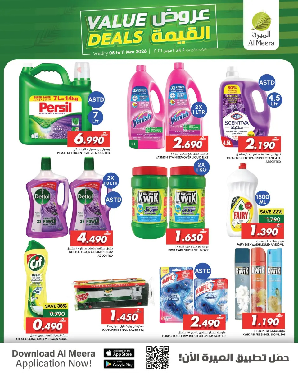 Ofertas de Al Meera Oman de 5 a 11 marzo 2026 Ofertas de valor - Página 7