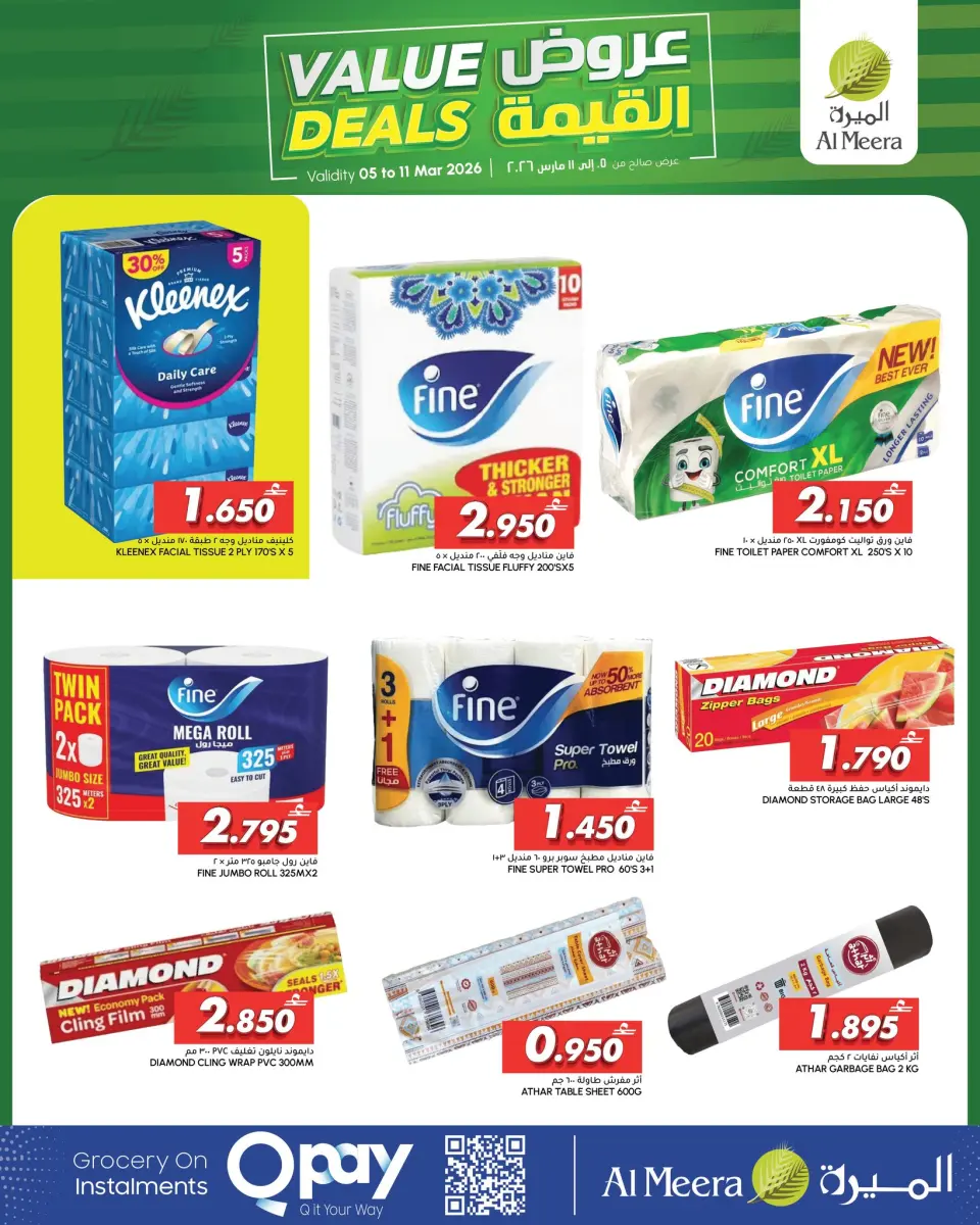 Ofertas de Al Meera Oman de 5 a 11 marzo 2026 Ofertas de valor - Página 6