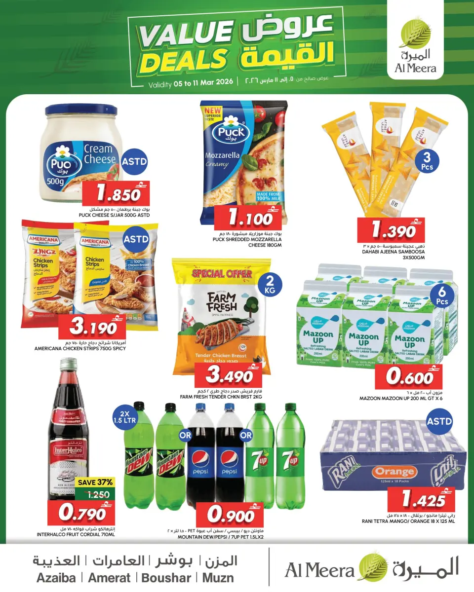 Ofertas de Al Meera Oman de 5 a 11 marzo 2026 Ofertas de valor - Página 8
