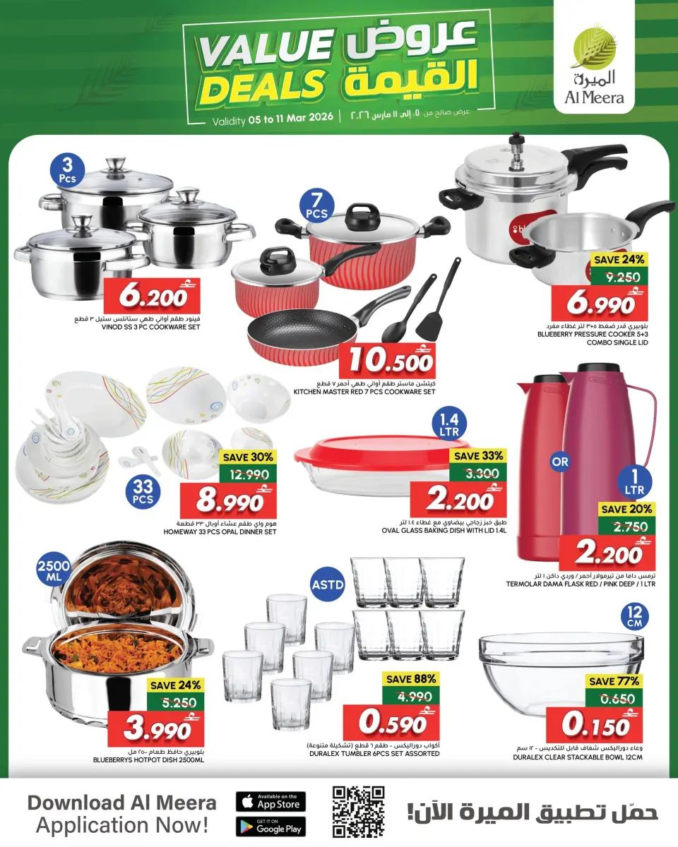 Ofertas de Al Meera Oman de 5 a 11 marzo 2026 Ofertas de valor - Página 3