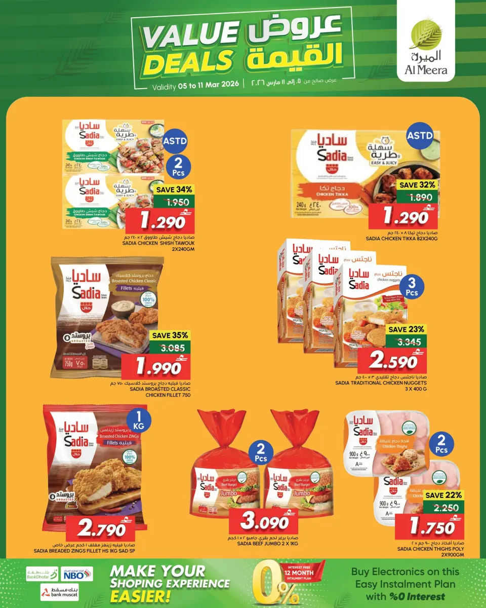 Ofertas de Al Meera Oman de 5 a 11 marzo 2026 Ofertas de valor - Página 9