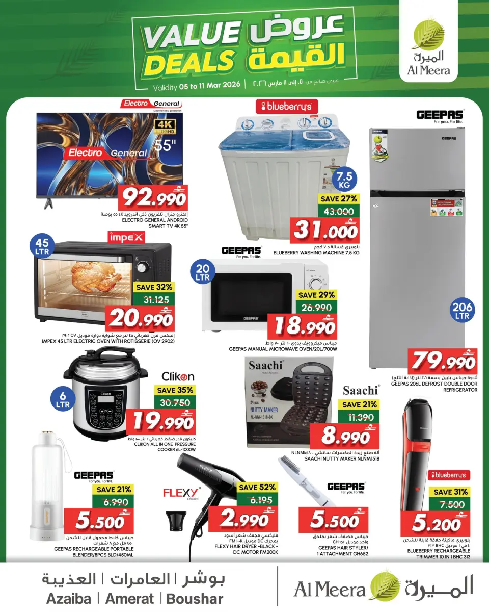 Ofertas de Al Meera Oman de 5 a 11 marzo 2026 Ofertas de valor - Página 4
