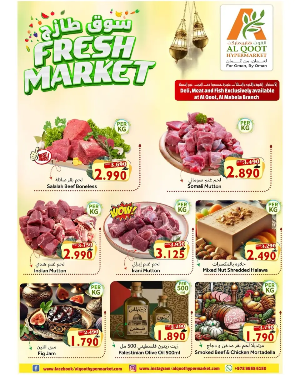 Offres Hypermarché Al Qoot Oman de 5 à 7 mars 2026 Offres du Marché Frais - Page 2