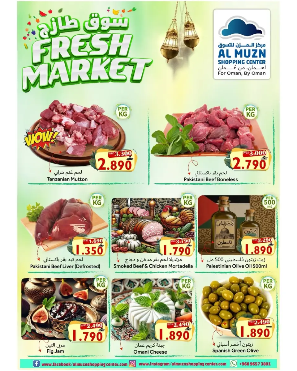 Offres Hypermarché Al Qoot Oman de 5 à 7 mars 2026 Offres du Marché Frais - Page 6