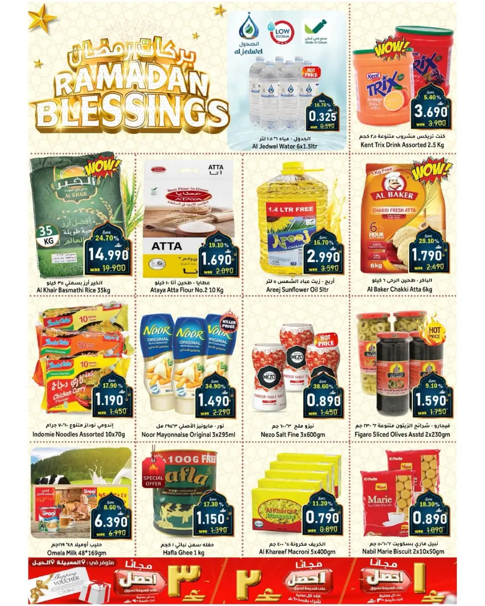 Offres Hypermarché Al Qoot Oman de 5 à 12 mars 2026 Offres de bénédictions du Ramadan - Page 9