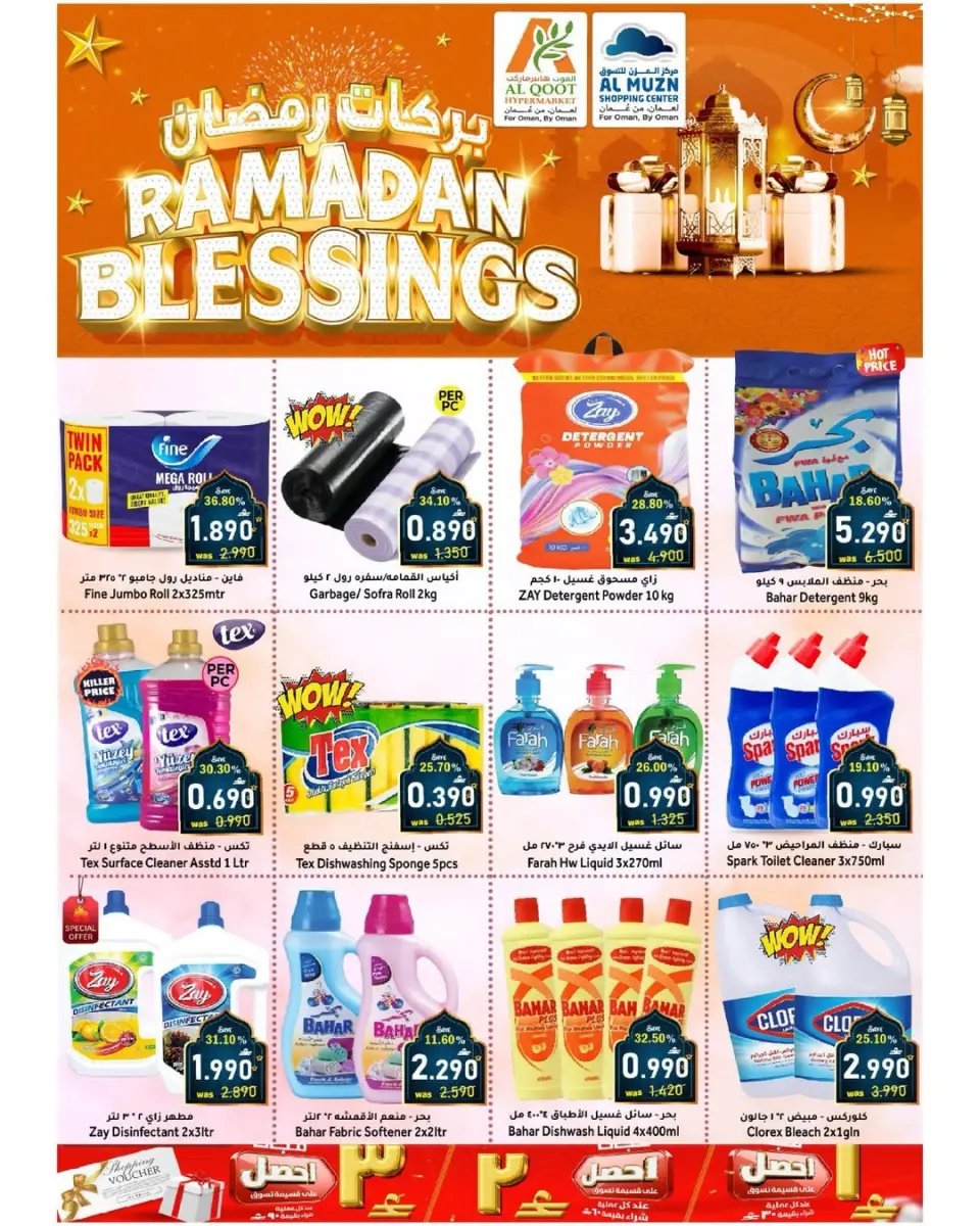 Offres Hypermarché Al Qoot Oman de 5 à 12 mars 2026 Offres de bénédictions du Ramadan - Page 5
