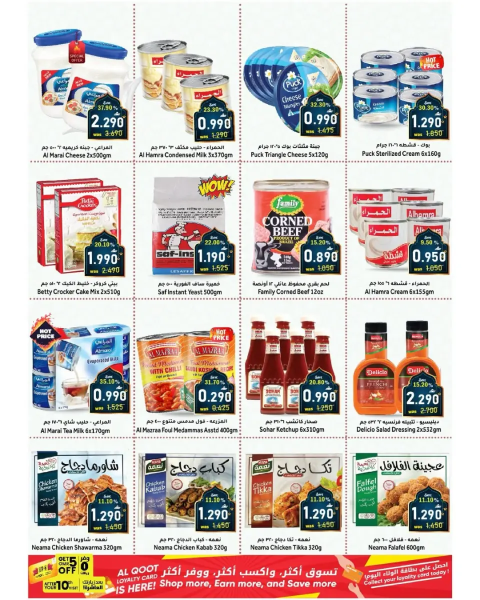 Offres Hypermarché Al Qoot Oman de 5 à 12 mars 2026 Offres de bénédictions du Ramadan - Page 8