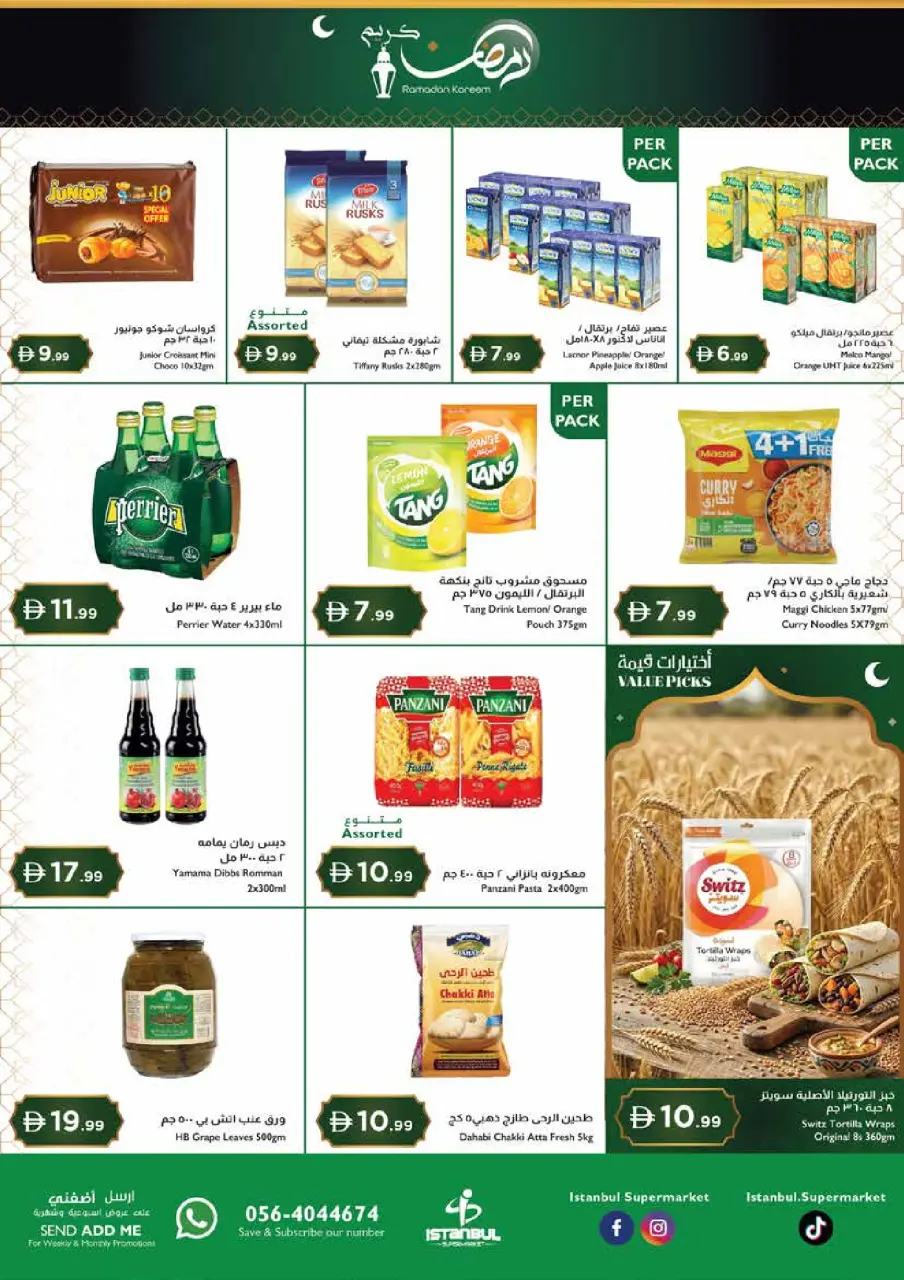 عروض إسطنبول سوبر ماركت الإمارات من 5 حتى 8 مارس 2026 عروض رمضان كريم - إسطنبول سوبر ماركت - الإمارات - 5 مارس 2026 – 8 مارس 2026 - صفحة 4