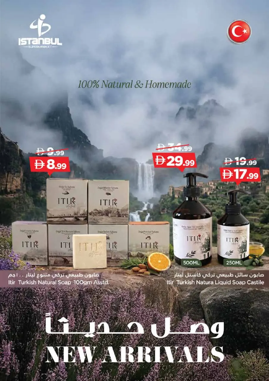 عروض إسطنبول سوبر ماركت الإمارات من 5 حتى 8 مارس 2026 عروض رمضان كريم - إسطنبول سوبر ماركت - الإمارات - 5 مارس 2026 – 8 مارس 2026 - صفحة 10