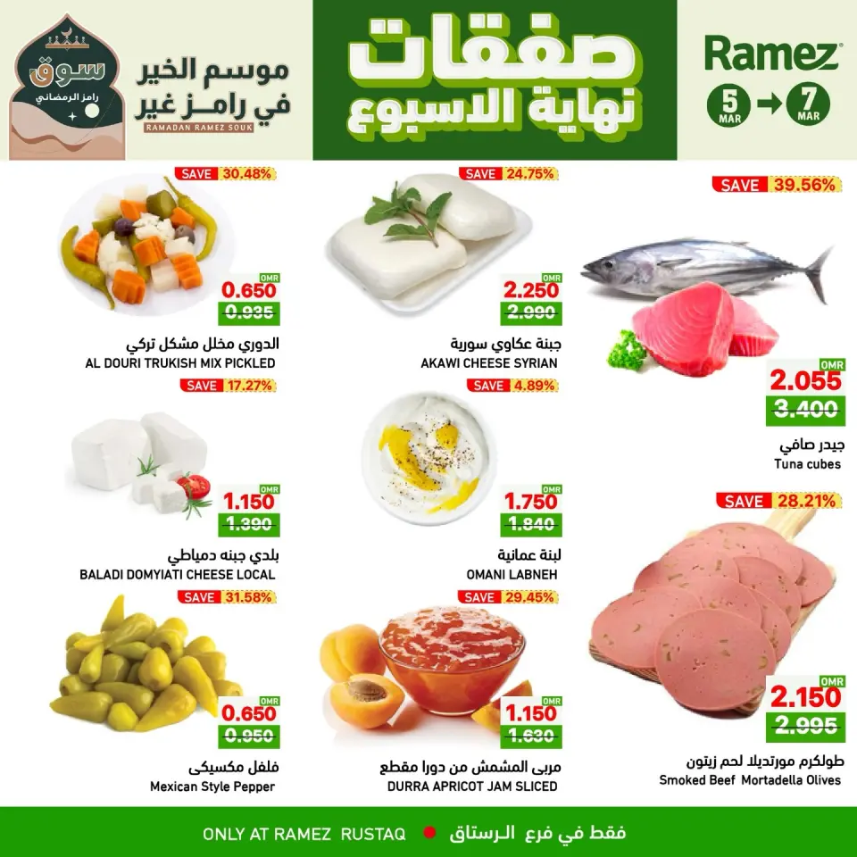 Ofertas de Mercados Ramez  Al Rustaq   de 5 a 7 marzo Ofertas de fin de semana - Página 4