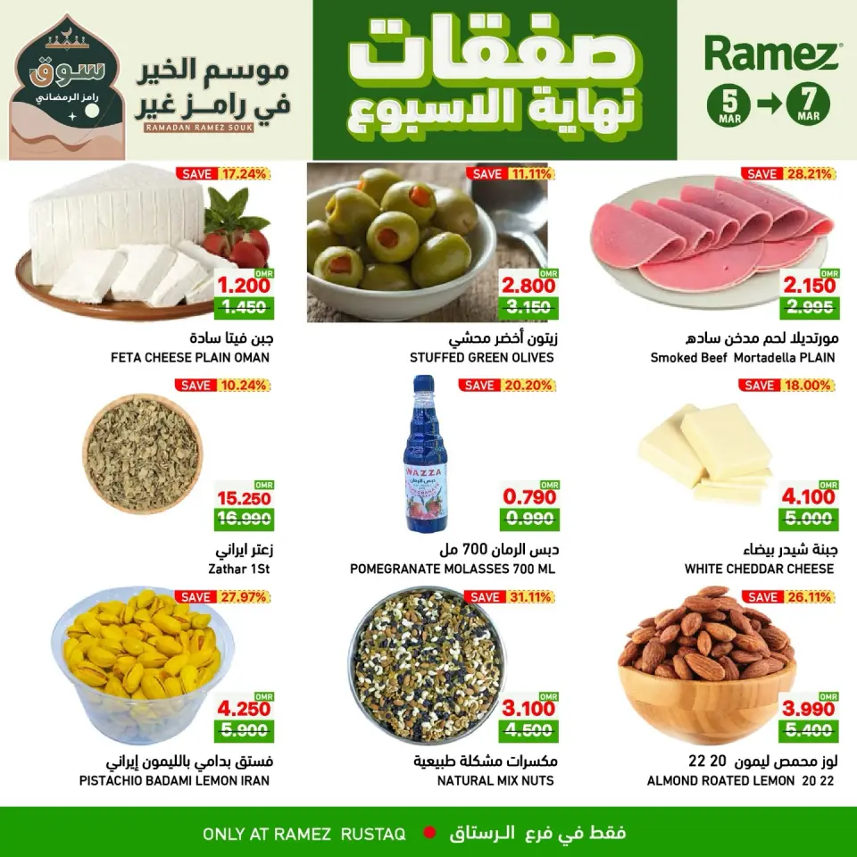 Ofertas de Mercados Ramez  Al Rustaq   de 5 a 7 marzo Ofertas de fin de semana - Página 3