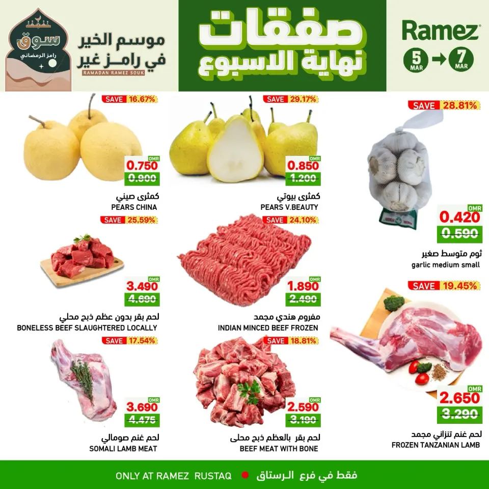 Ofertas de Mercados Ramez  Al Rustaq   de 5 a 7 marzo Ofertas de fin de semana - Página 5