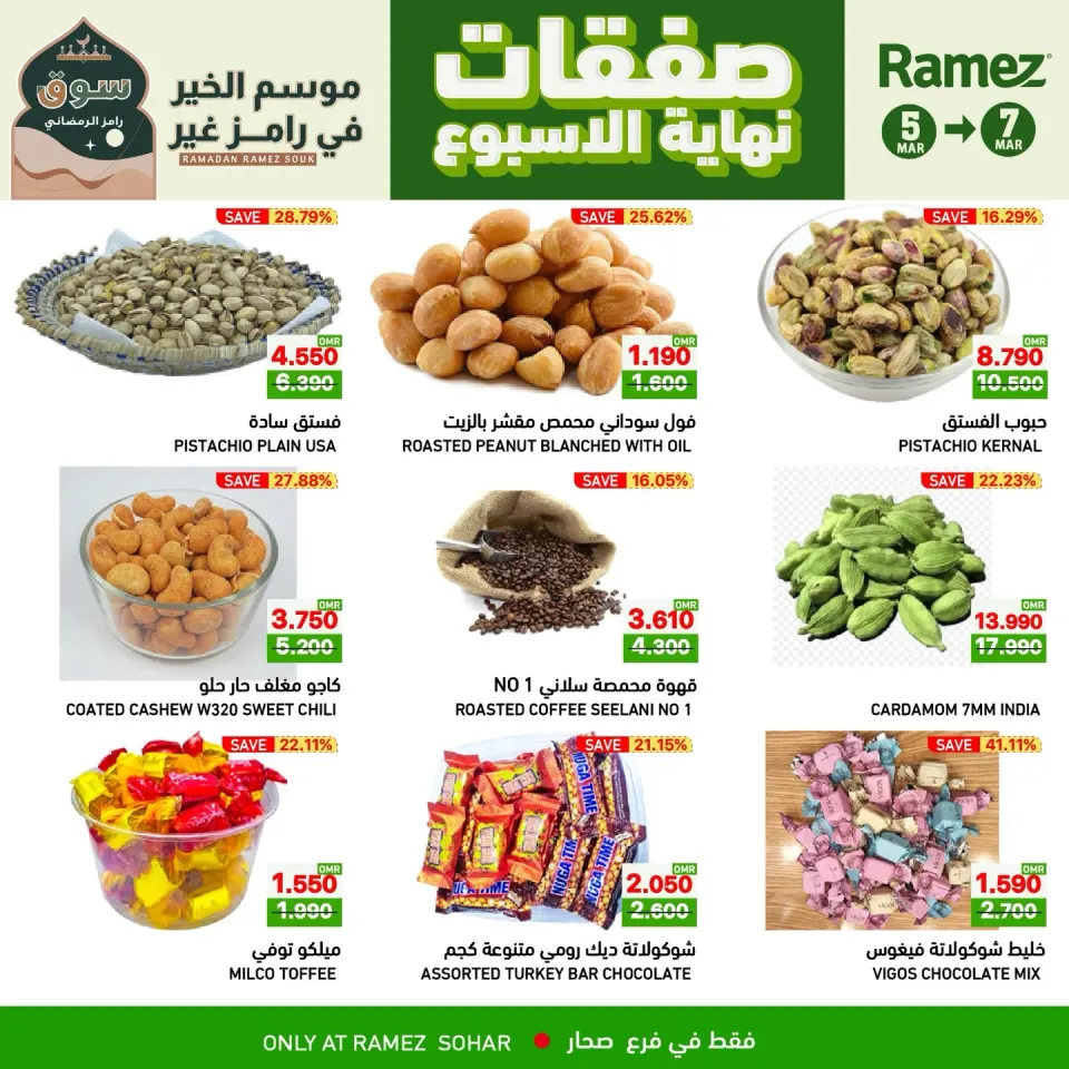 Ofertas de Mercados Ramez  Sohar  de 5 a 7 marzo Ofertas de fin de semana - Página 5