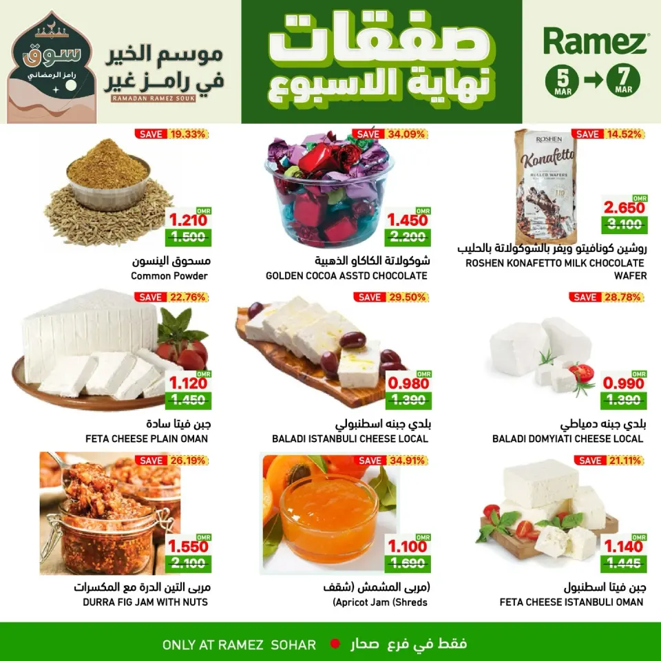 Ofertas de Mercados Ramez  Sohar  de 5 a 7 marzo Ofertas de fin de semana - Página 4