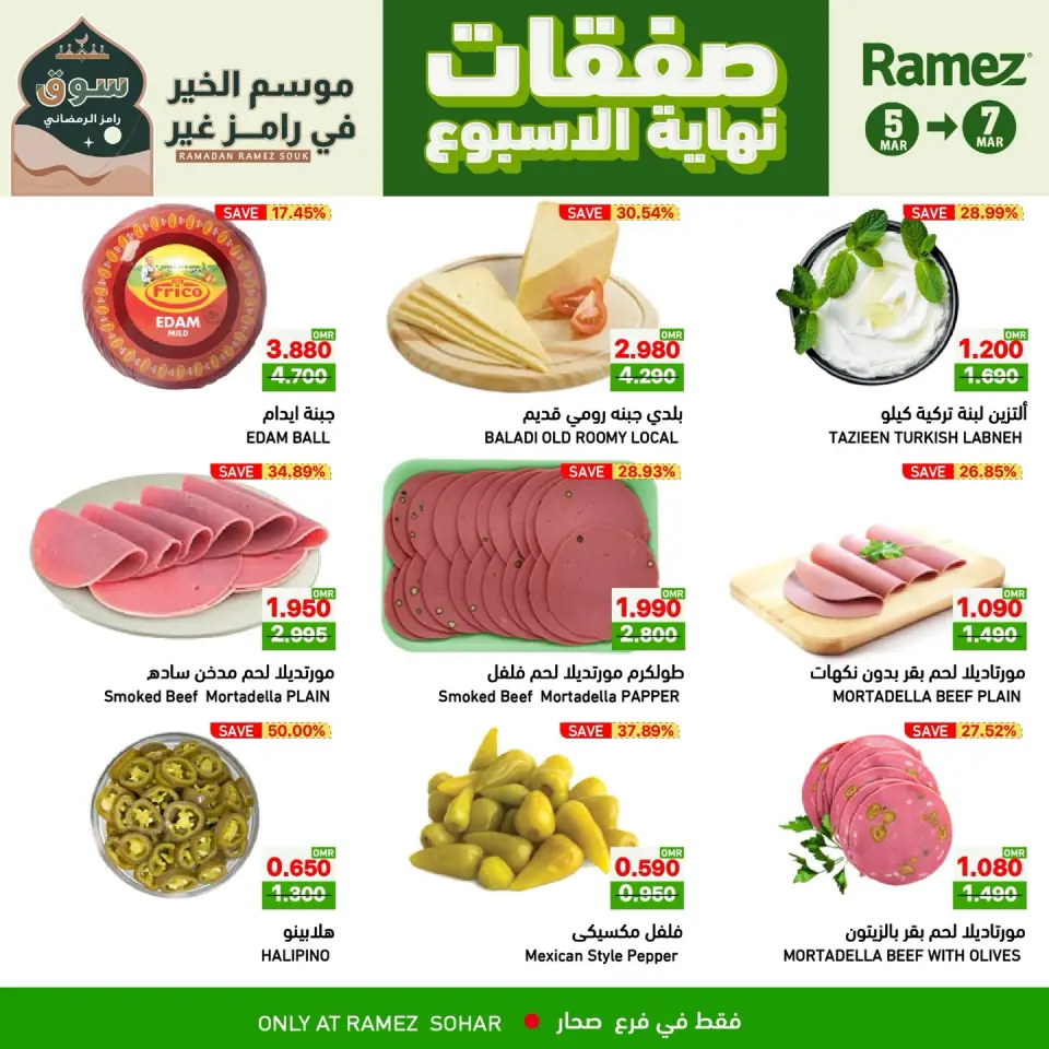 Ofertas de Mercados Ramez  Sohar  de 5 a 7 marzo Ofertas de fin de semana - Página 3