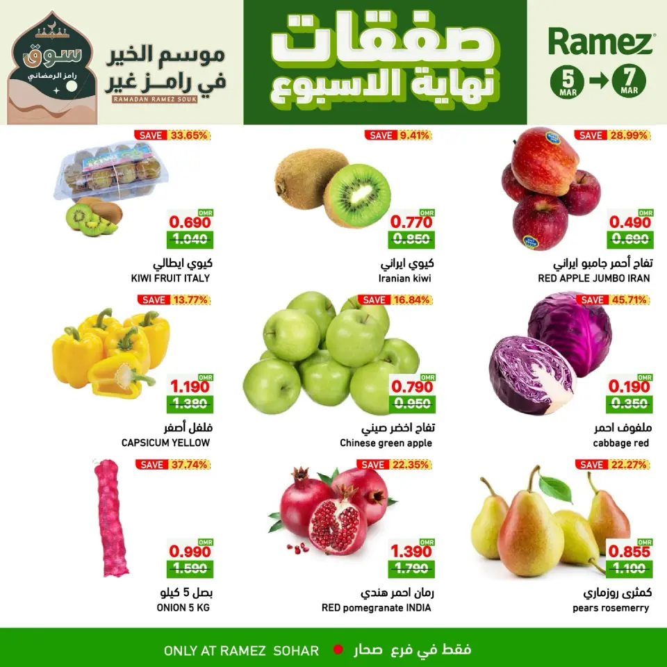 Ofertas de Mercados Ramez  Sohar  de 5 a 7 marzo Ofertas de fin de semana - Página 8