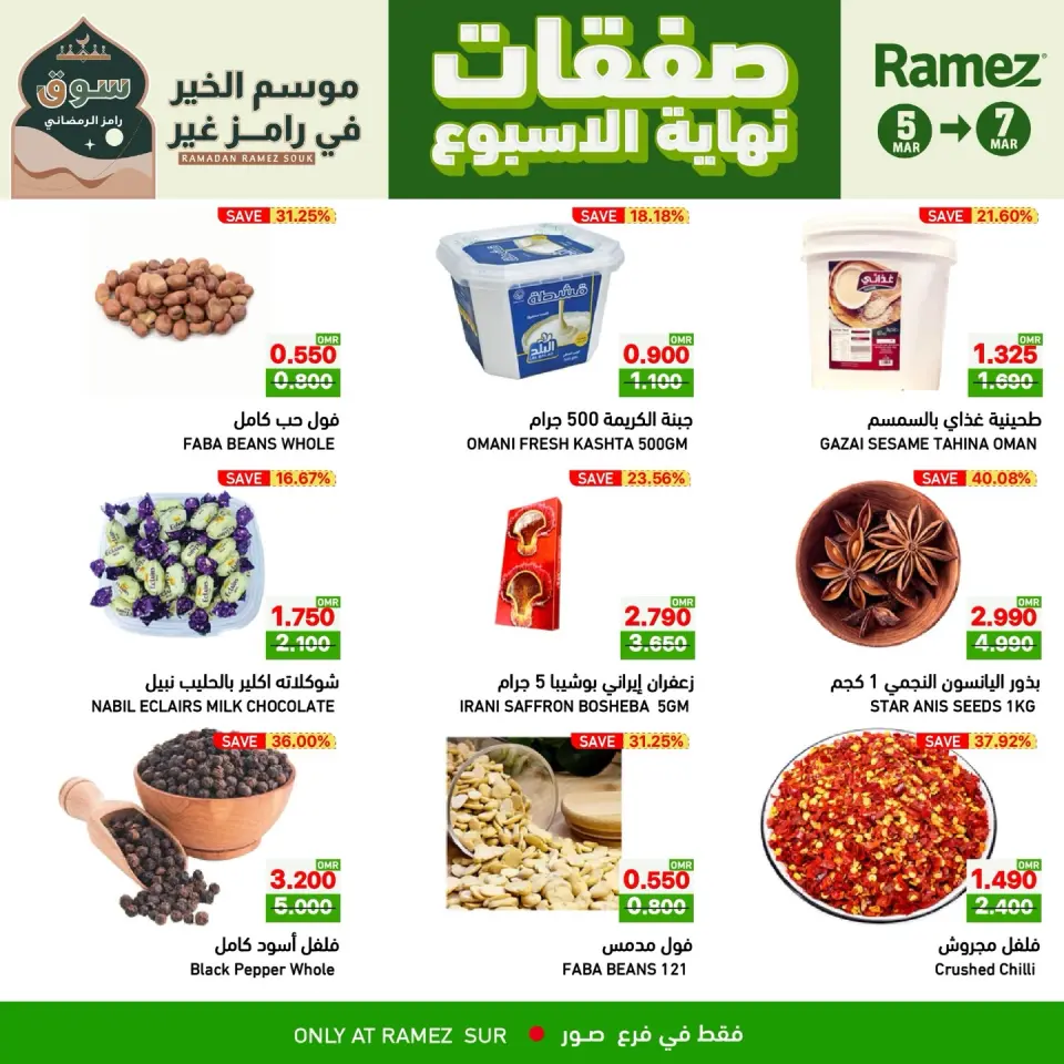 Ofertas de Mercados Ramez  Sur  de 5 a 7 marzo Ofertas de fin de semana - Página 5