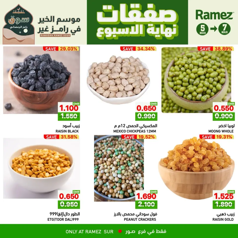 Ofertas de Mercados Ramez  Sur  de 5 a 7 marzo Ofertas de fin de semana - Página 2