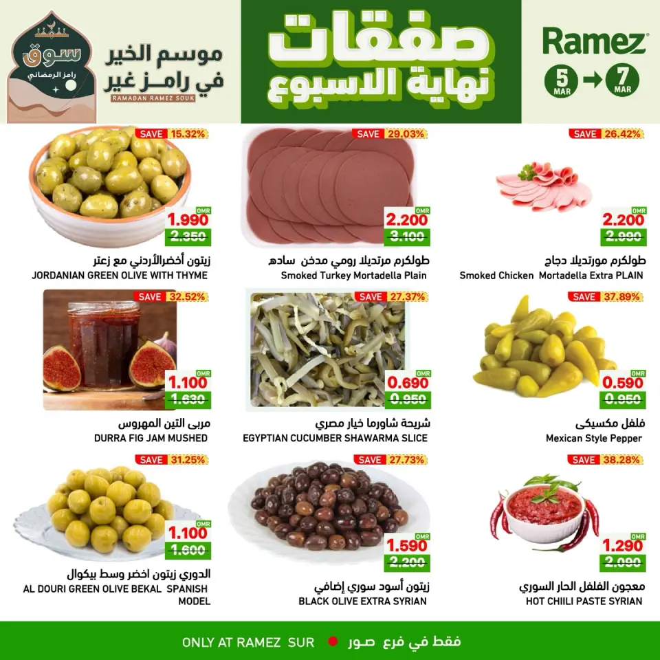 Ofertas de Mercados Ramez  Sur  de 5 a 7 marzo Ofertas de fin de semana - Página 6