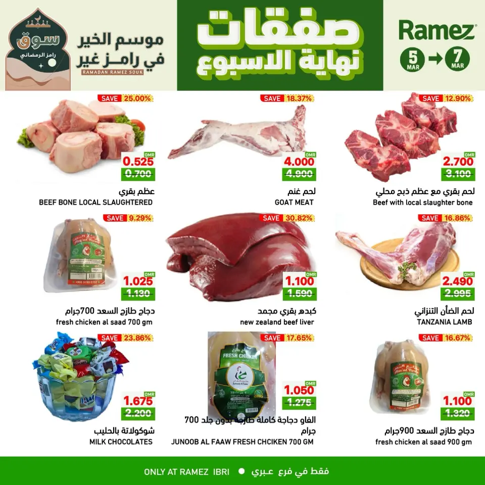Ofertas de Mercados Ramez  Ibri  de 5 a 7 marzo Ofertas de fin de semana - Página 8