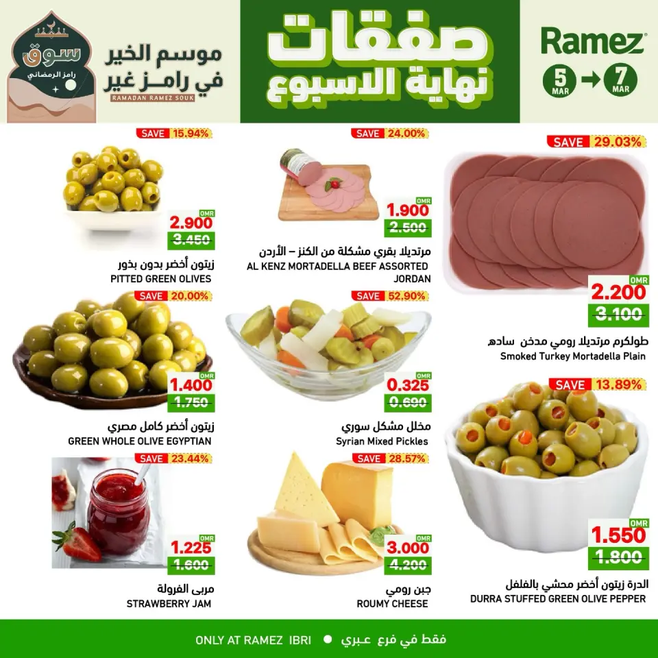 Ofertas de Mercados Ramez  Ibri  de 5 a 7 marzo Ofertas de fin de semana - Página 5