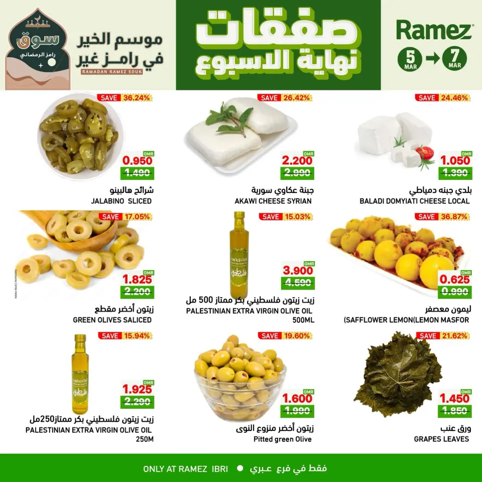 Ofertas de Mercados Ramez  Ibri  de 5 a 7 marzo Ofertas de fin de semana - Página 4