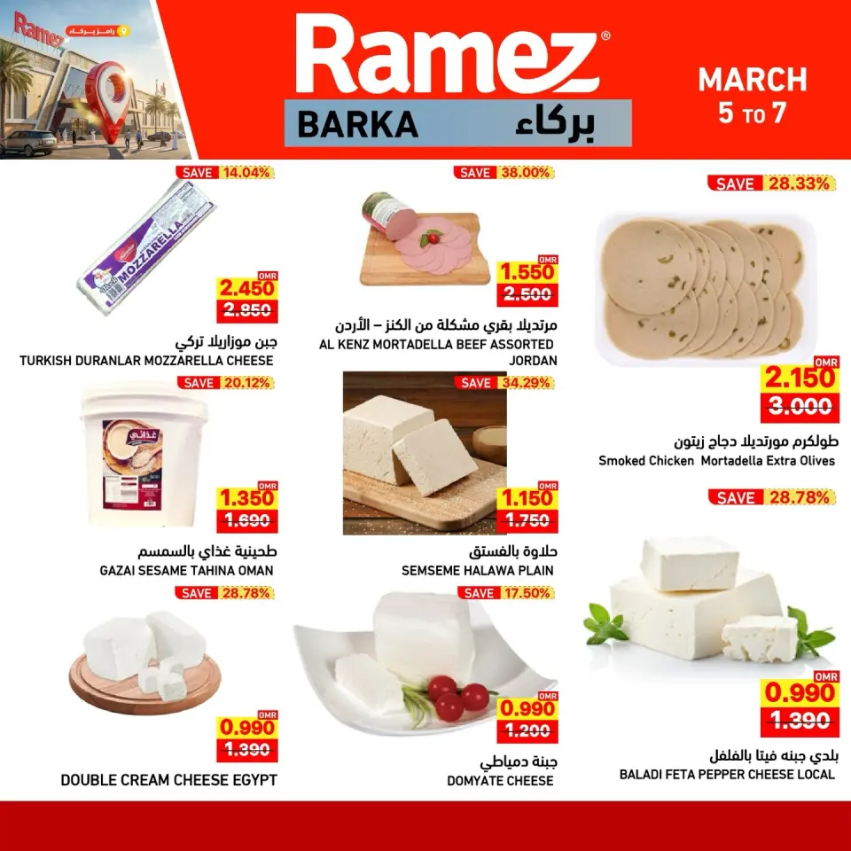 Ofertas de Mercados Ramez  Barka  de 5 a 7 marzo Ofertas de fin de semana - Página 2