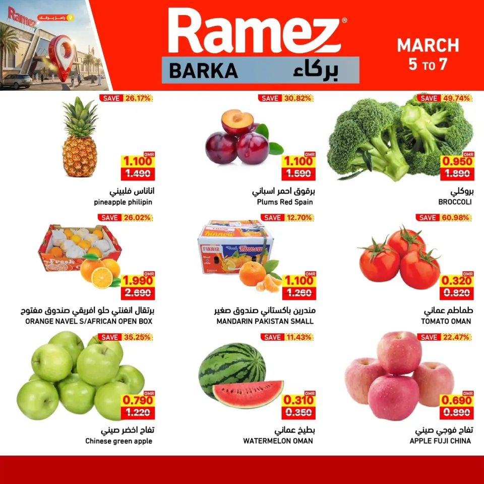 Ofertas de Mercados Ramez  Barka  de 5 a 7 marzo Ofertas de fin de semana - Página 8