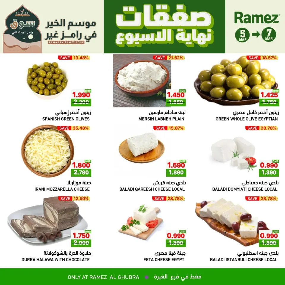 Ofertas de Mercados Ramez  Al Ghubra  de 5 a 7 marzo Ofertas de fin de semana - Página 6