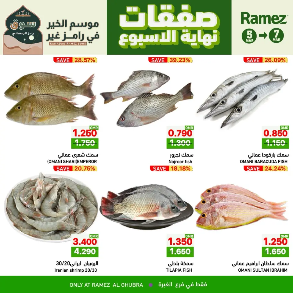 Ofertas de Mercados Ramez  Al Ghubra  de 5 a 7 marzo Ofertas de fin de semana - Página 3