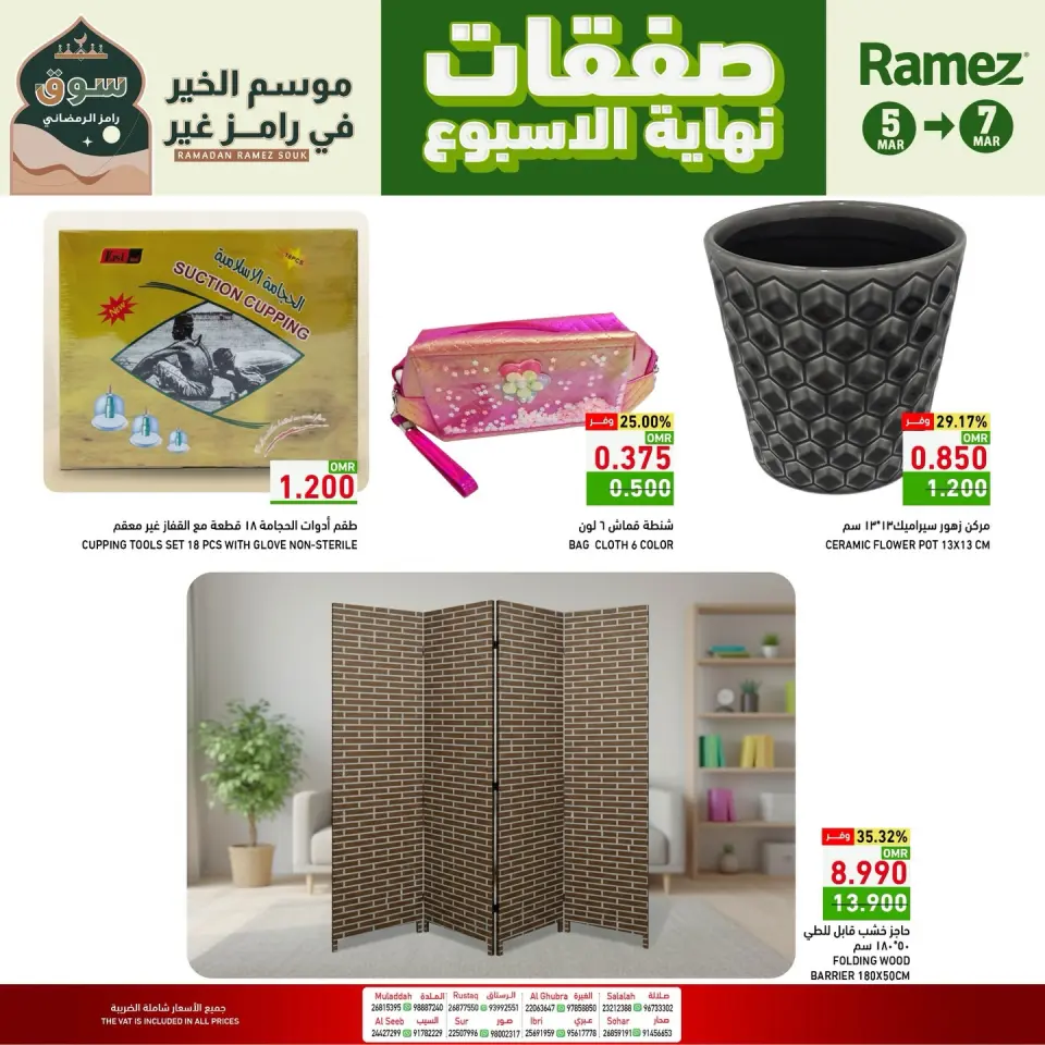 Ofertas de Mercados Ramez Oman de 5 a 7 marzo 2026 Ofertas de fin de semana - Página 4
