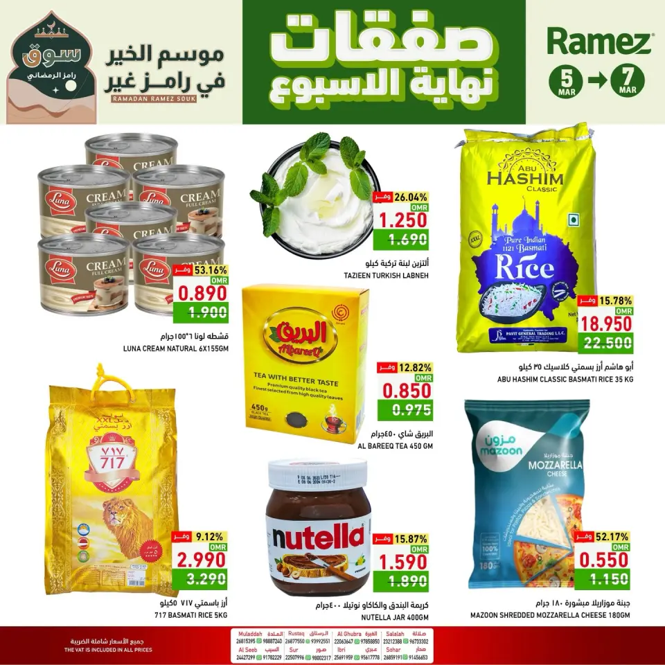 Ofertas de Mercados Ramez Oman de 5 a 7 marzo 2026 Ofertas de fin de semana - Página 9