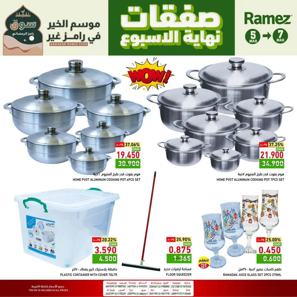 Ofertas de Mercados Ramez Oman de 5 a 7 marzo 2026 Ofertas de fin de semana - Página 5