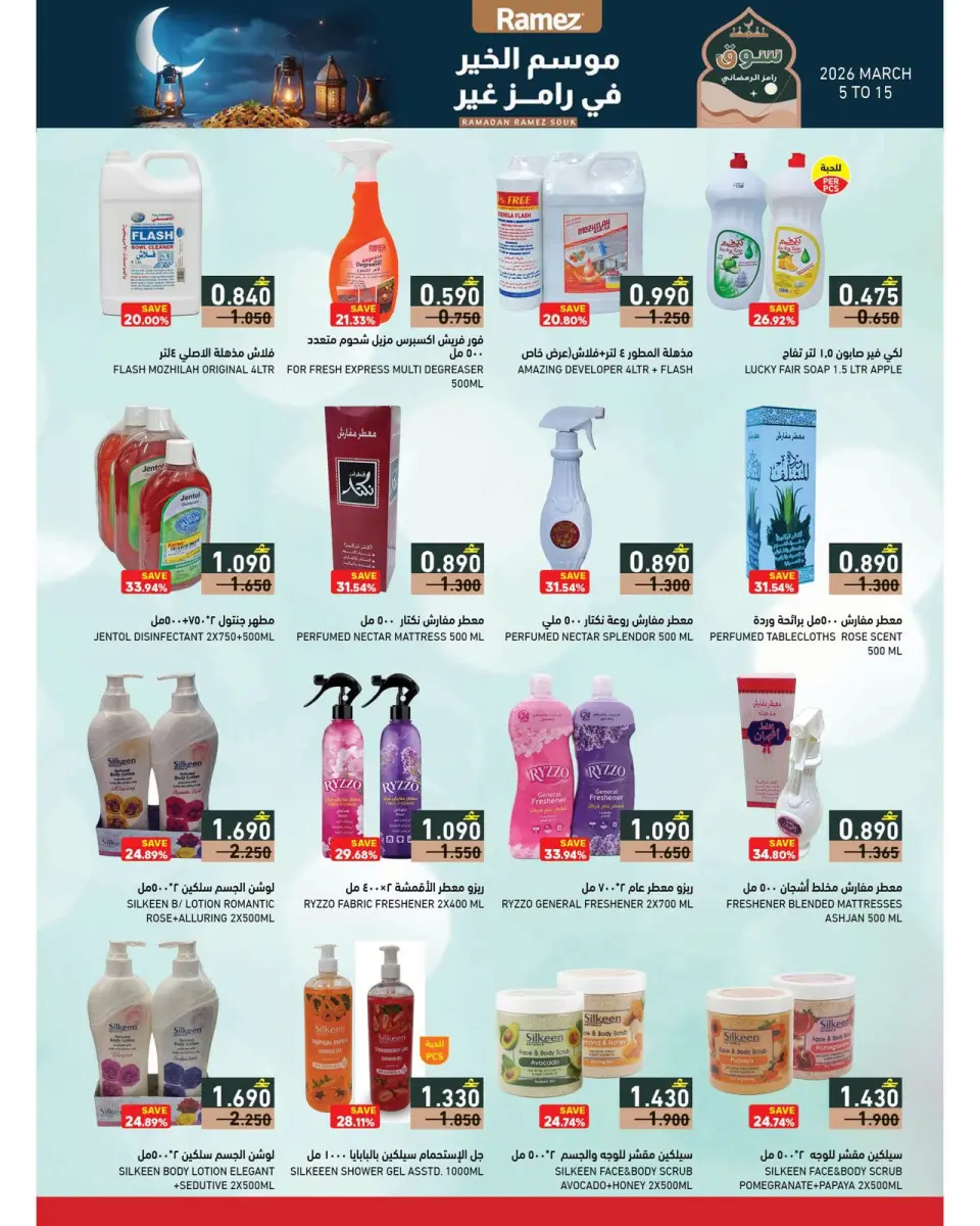Ofertas de Mercados Ramez Oman de 5 a 15 marzo 2026 Descuentos de mitad de mes - Página 13