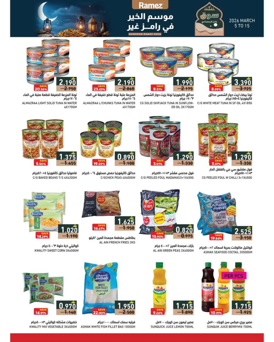 Ofertas de Mercados Ramez Oman de 5 a 15 marzo 2026 Descuentos de mitad de mes - Página 22
