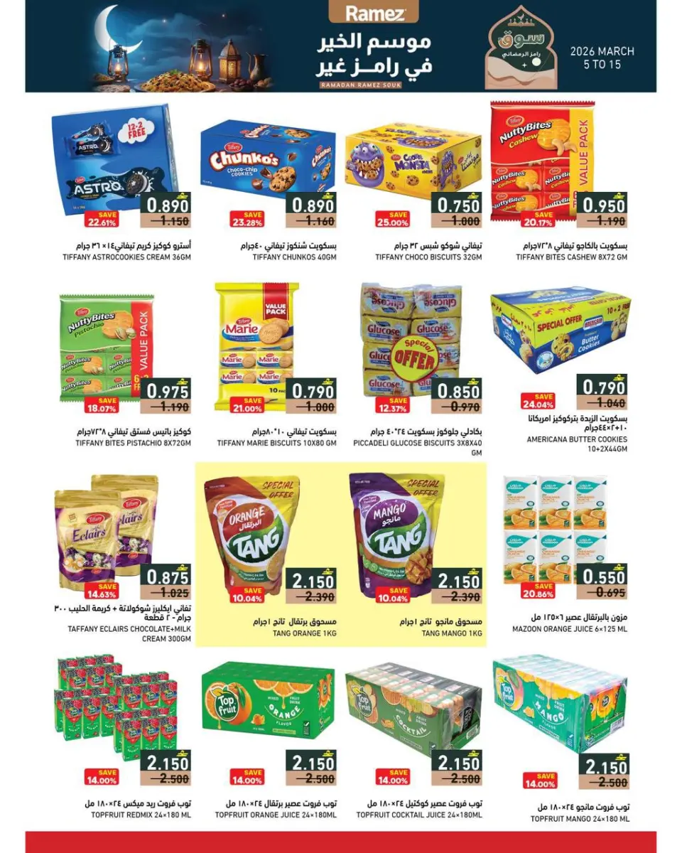 Ofertas de Mercados Ramez Oman de 5 a 15 marzo 2026 Descuentos de mitad de mes - Página 23
