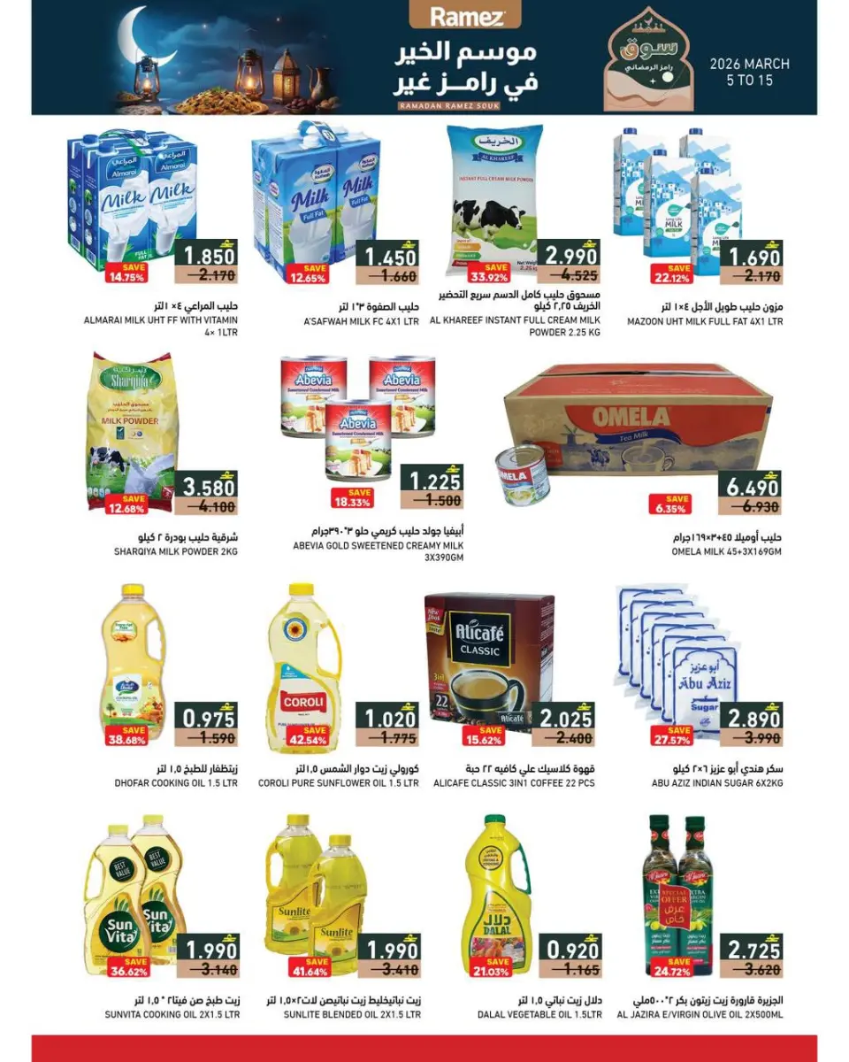 Ofertas de Mercados Ramez Oman de 5 a 15 marzo 2026 Descuentos de mitad de mes - Página 28