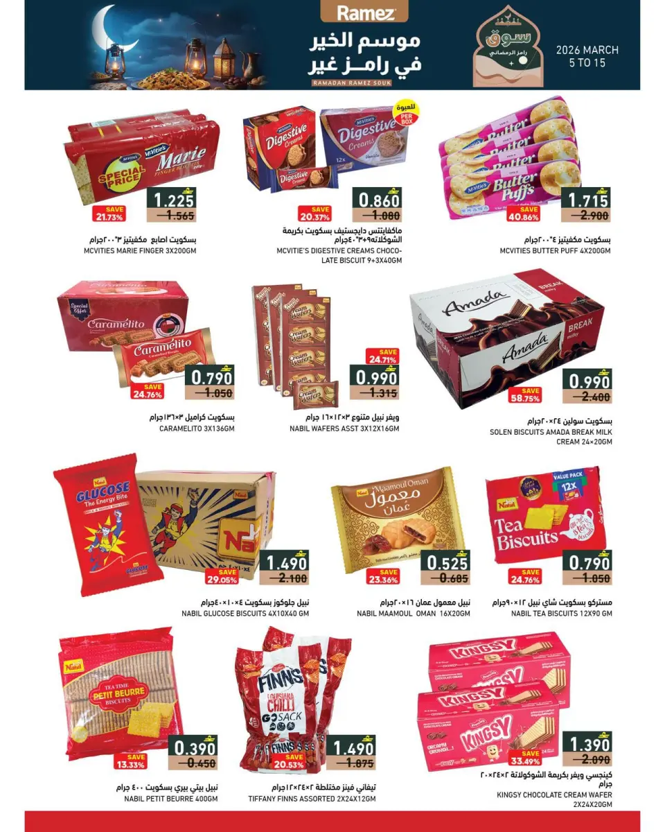 Ofertas de Mercados Ramez Oman de 5 a 15 marzo 2026 Descuentos de mitad de mes - Página 20