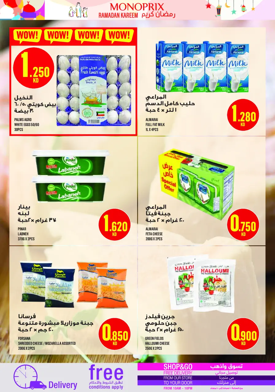 Ofertas de Monoprix Kuwait de 5 a 11 marzo 2026 Ofertas de Ramadán Kareem - Página 12