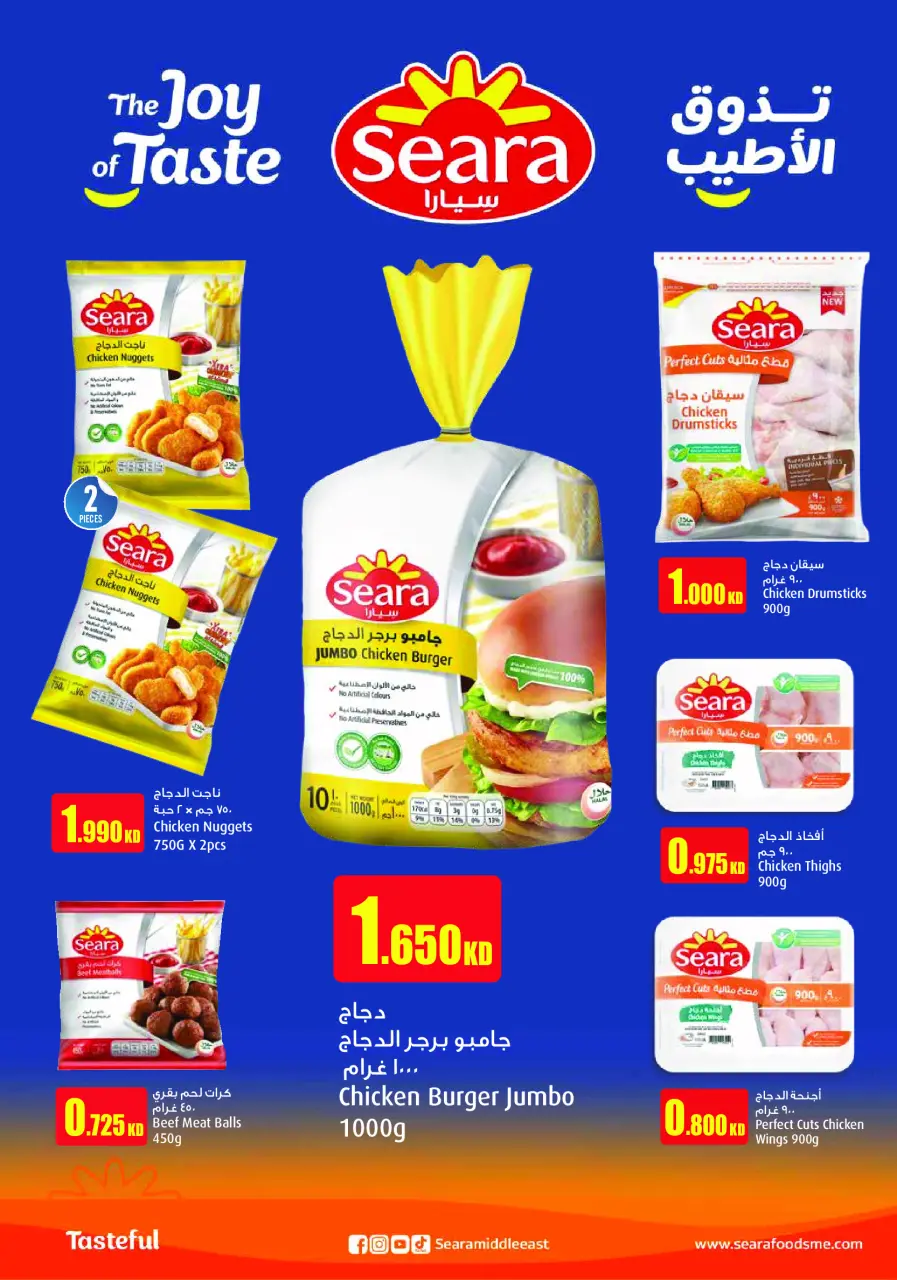 Ofertas de Monoprix Kuwait de 5 a 11 marzo 2026 Ofertas de Ramadán Kareem - Página 15