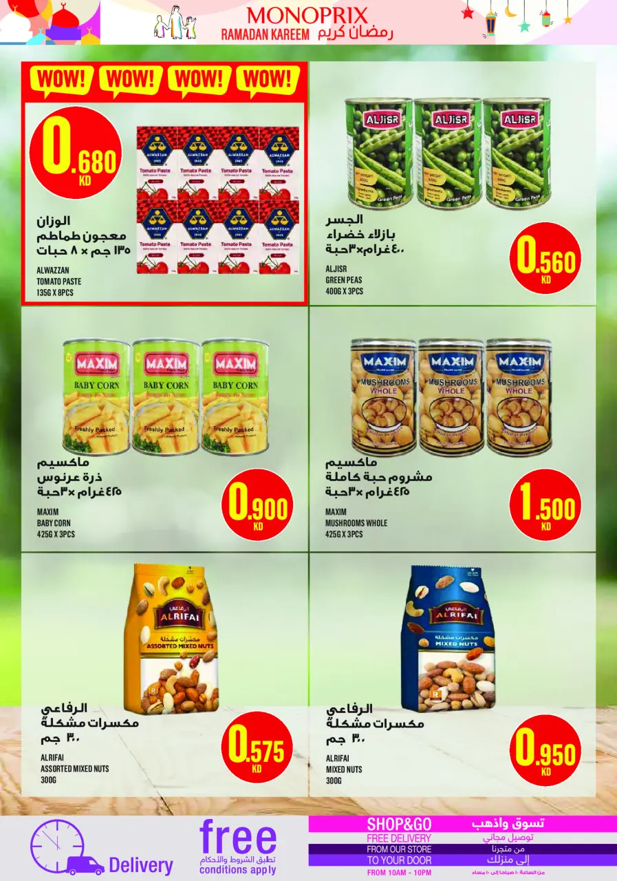 Ofertas de Monoprix Kuwait de 5 a 11 marzo 2026 Ofertas de Ramadán Kareem - Página 25