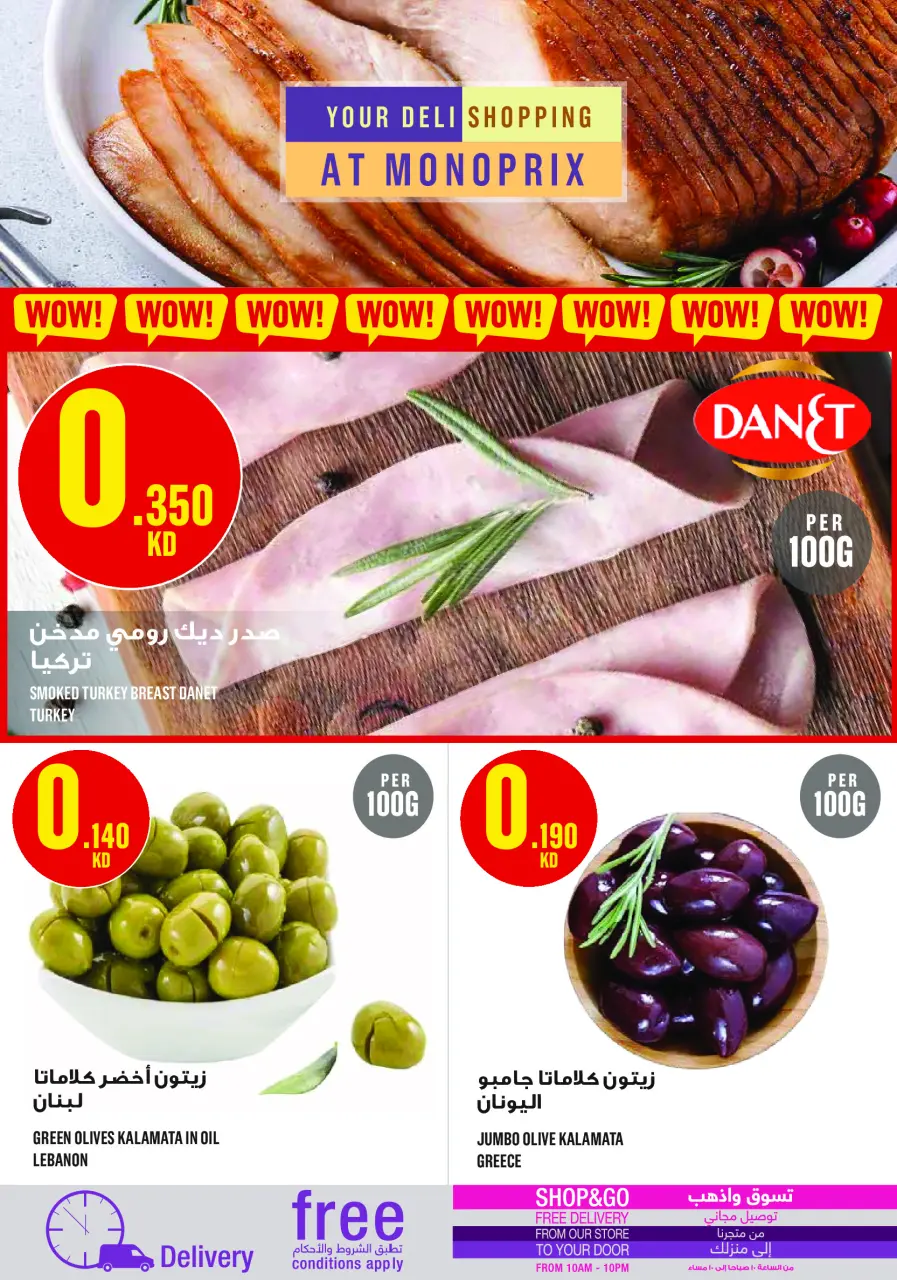 Ofertas de Monoprix Kuwait de 5 a 11 marzo 2026 Ofertas de Ramadán Kareem - Página 7