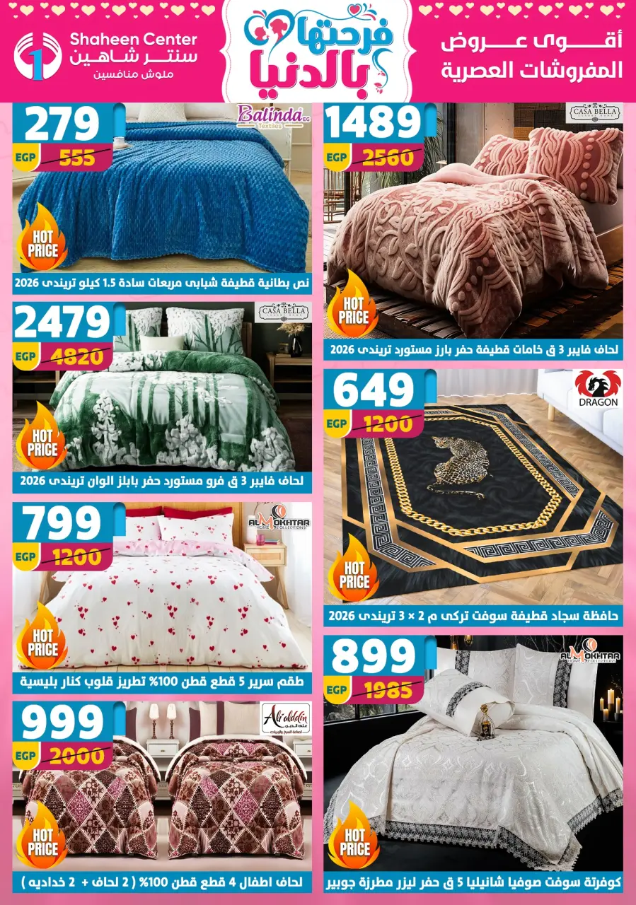 Center Shaheen Egypt Offers from 5 to 11 March 2026 Mother's Day offers - Page 18
