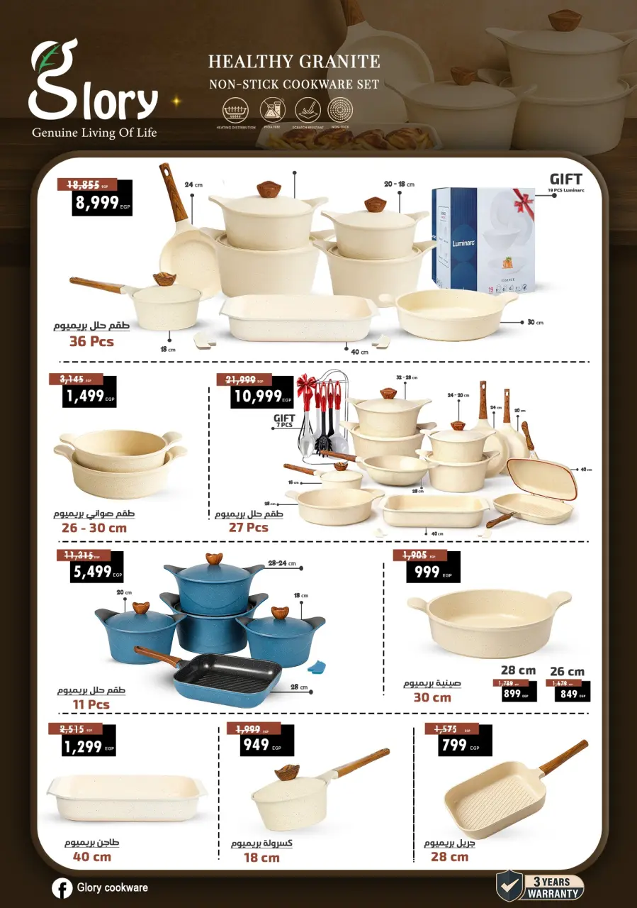 Center Shaheen Egypt Offers from 5 to 11 March 2026 Mother's Day offers - Page 29