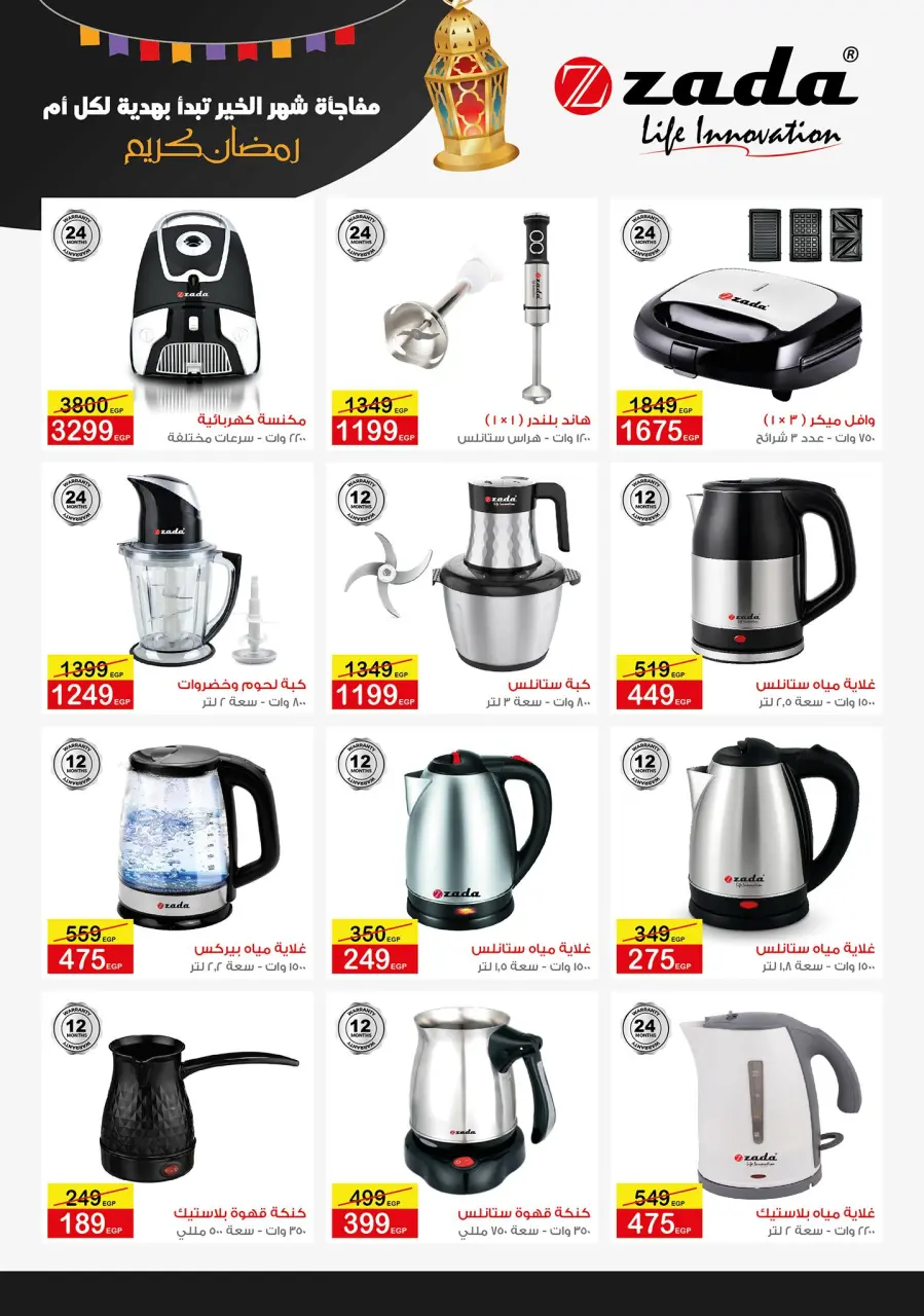 Center Shaheen Egypt Offers from 5 to 11 March 2026 Mother's Day offers - Page 89
