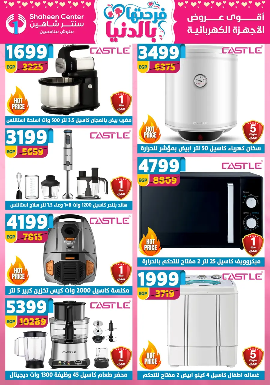 Center Shaheen Egypt Offers from 5 to 11 March 2026 Mother's Day offers - Page 9