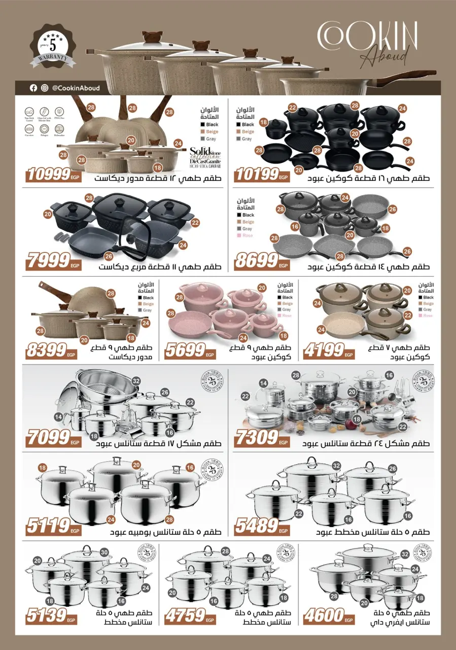 Center Shaheen Egypt Offers from 5 to 11 March 2026 Mother's Day offers - Page 20