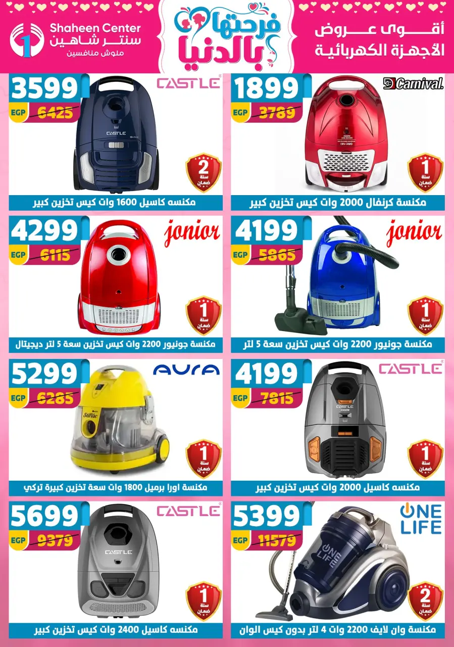 Center Shaheen Egypt Offers from 5 to 11 March 2026 Mother's Day offers - Page 111