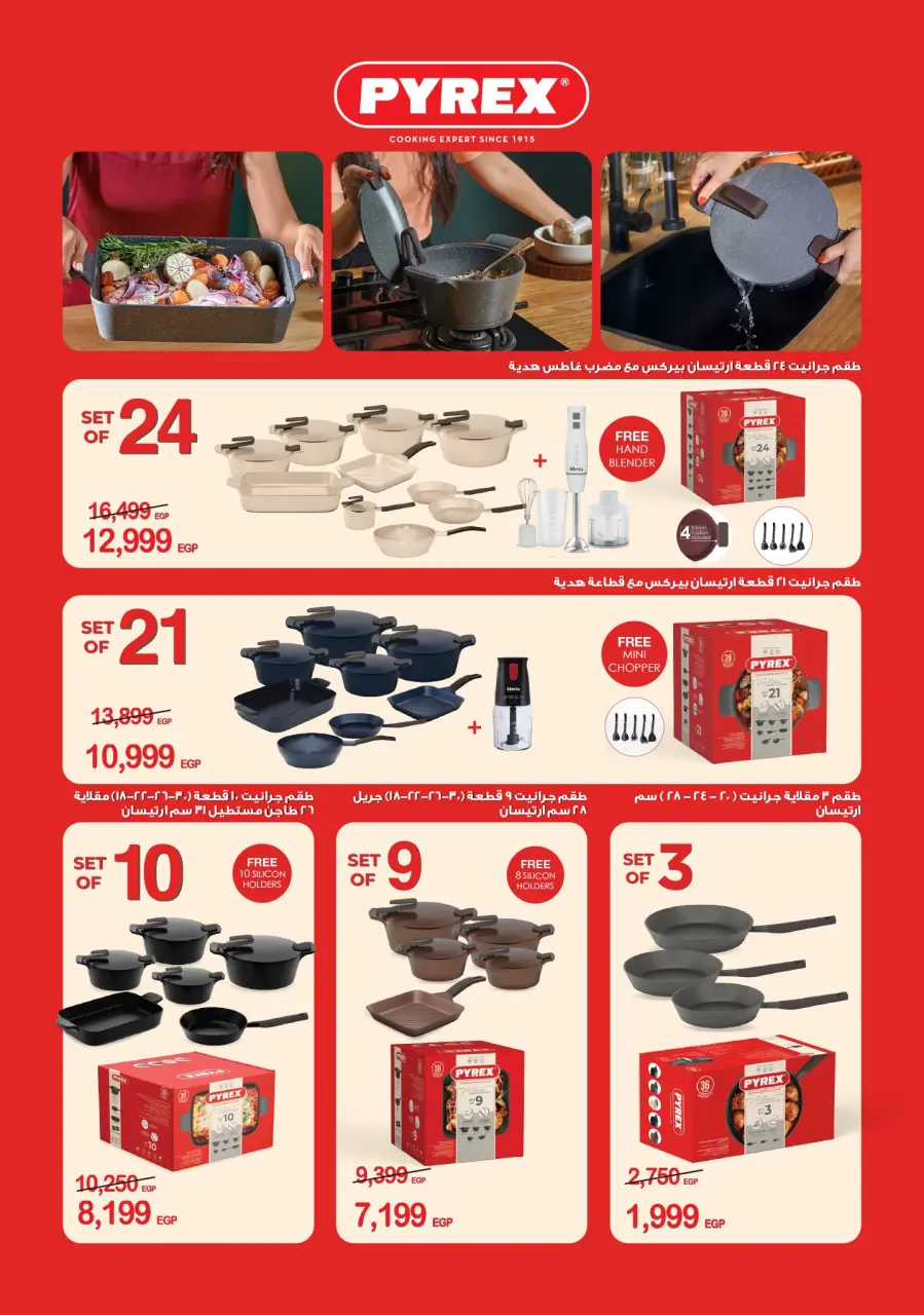 Center Shaheen Egypt Offers from 5 to 11 March 2026 Mother's Day offers - Page 31